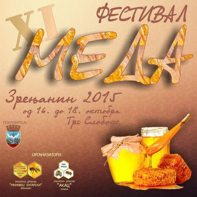 festival meda zrenjanin