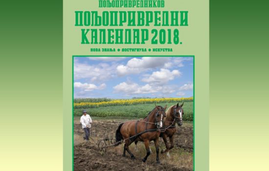 Poljoprivrednikov-kalendar-2018-GOTOVO