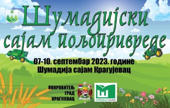 Sumadijski-sajam-poljoprivrede