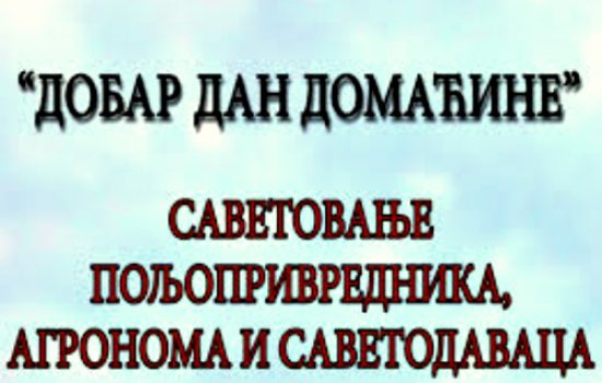 dobar-dan-domacine-naslov