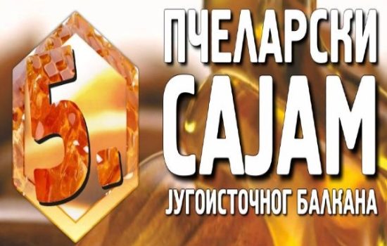 pcelarski-sajam