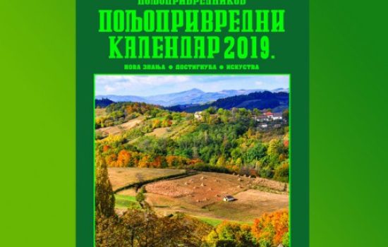 poljo-kalendar-2019