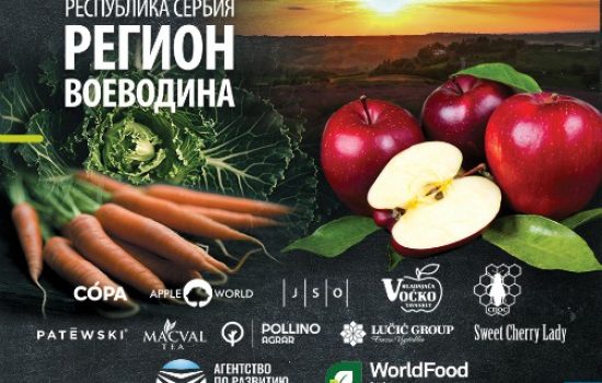 sajam-hrane-Moskva